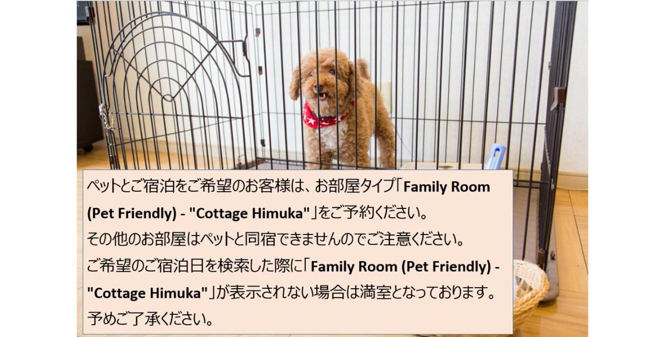 Cottage Himuka Miyazaki Exteriör bild